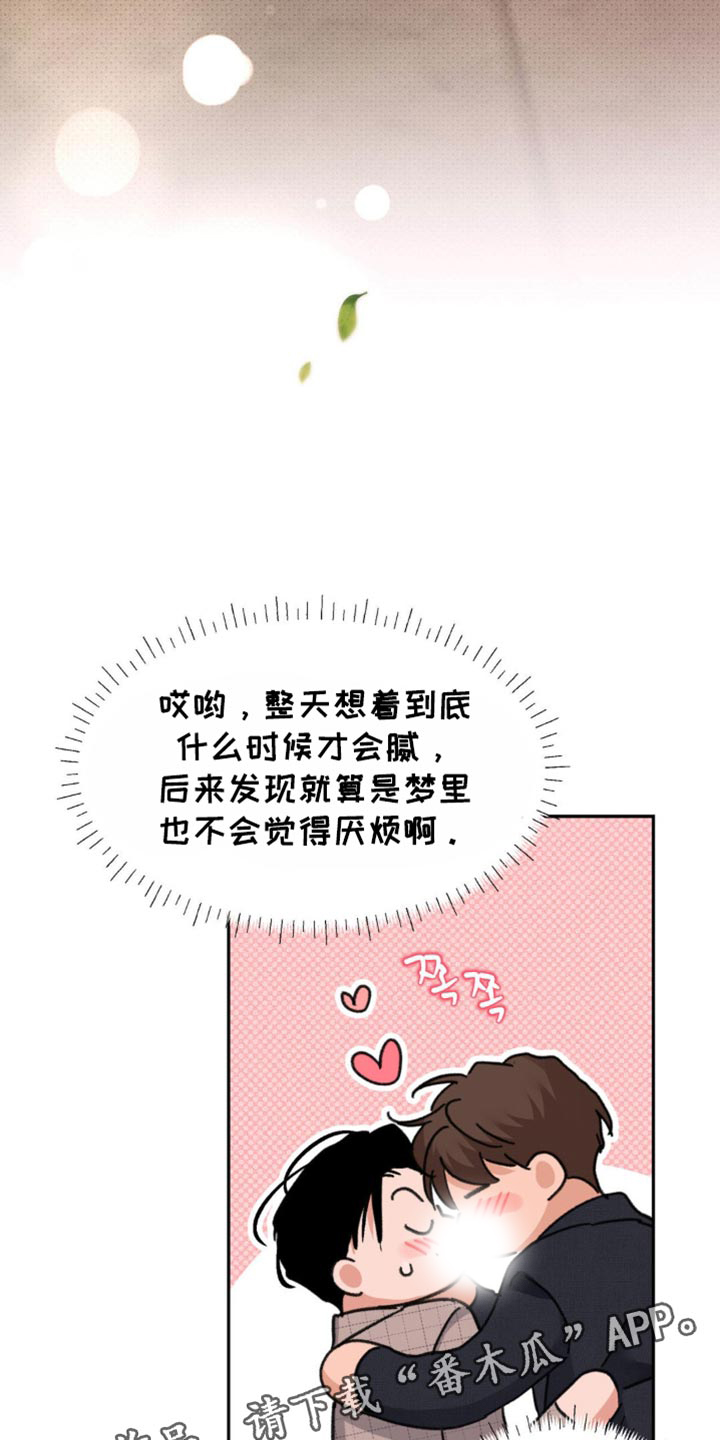 随声而动 - 我很爱你【完结】 - 第47页