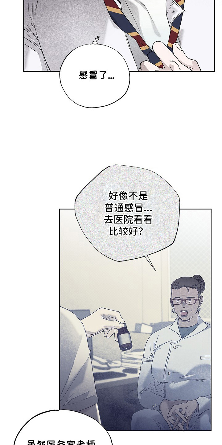 恋爱偏差值 - 还记得 - 第23页
