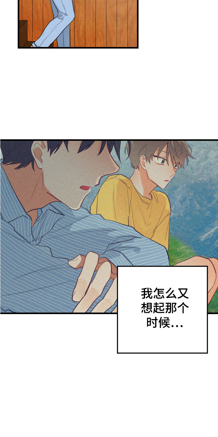 梨花盛开的爱 - 小孩子的直率 - 第9页