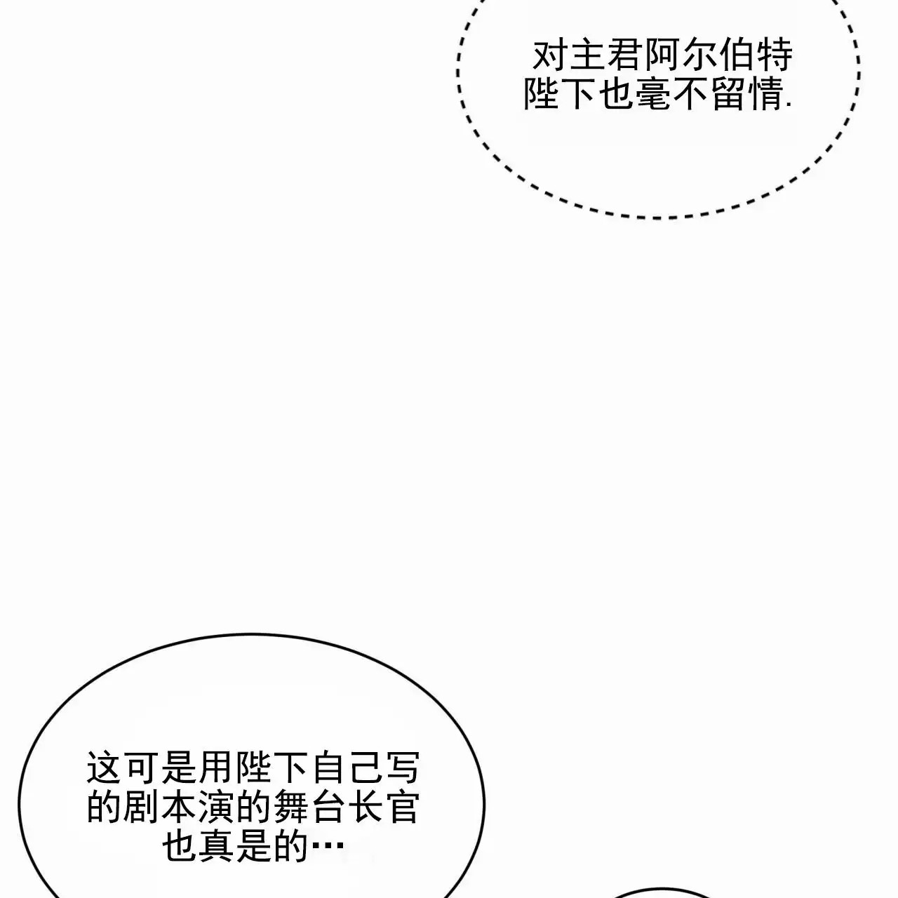 圣洁之下 - 字面意思 - 第24页