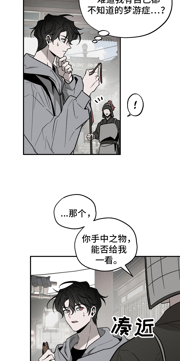 异世界奴隶 - 另一个世界 - 第11页