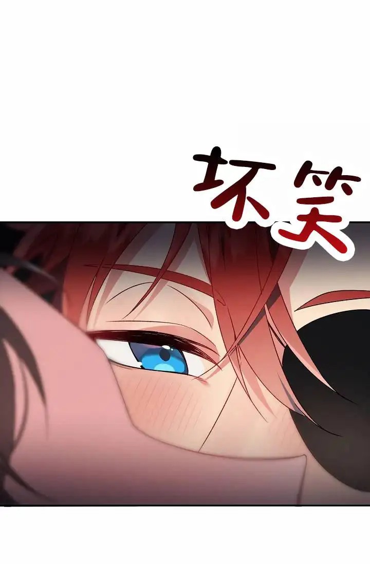 以下克上逆向养成 - 鸡尾酒 - 第26页