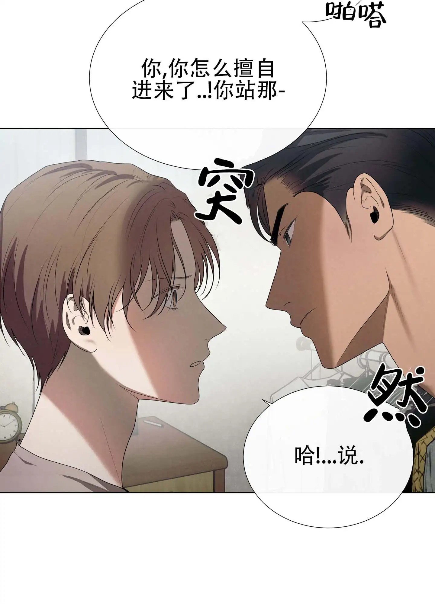 瞳中牢笼 - 资格证 - 第39页