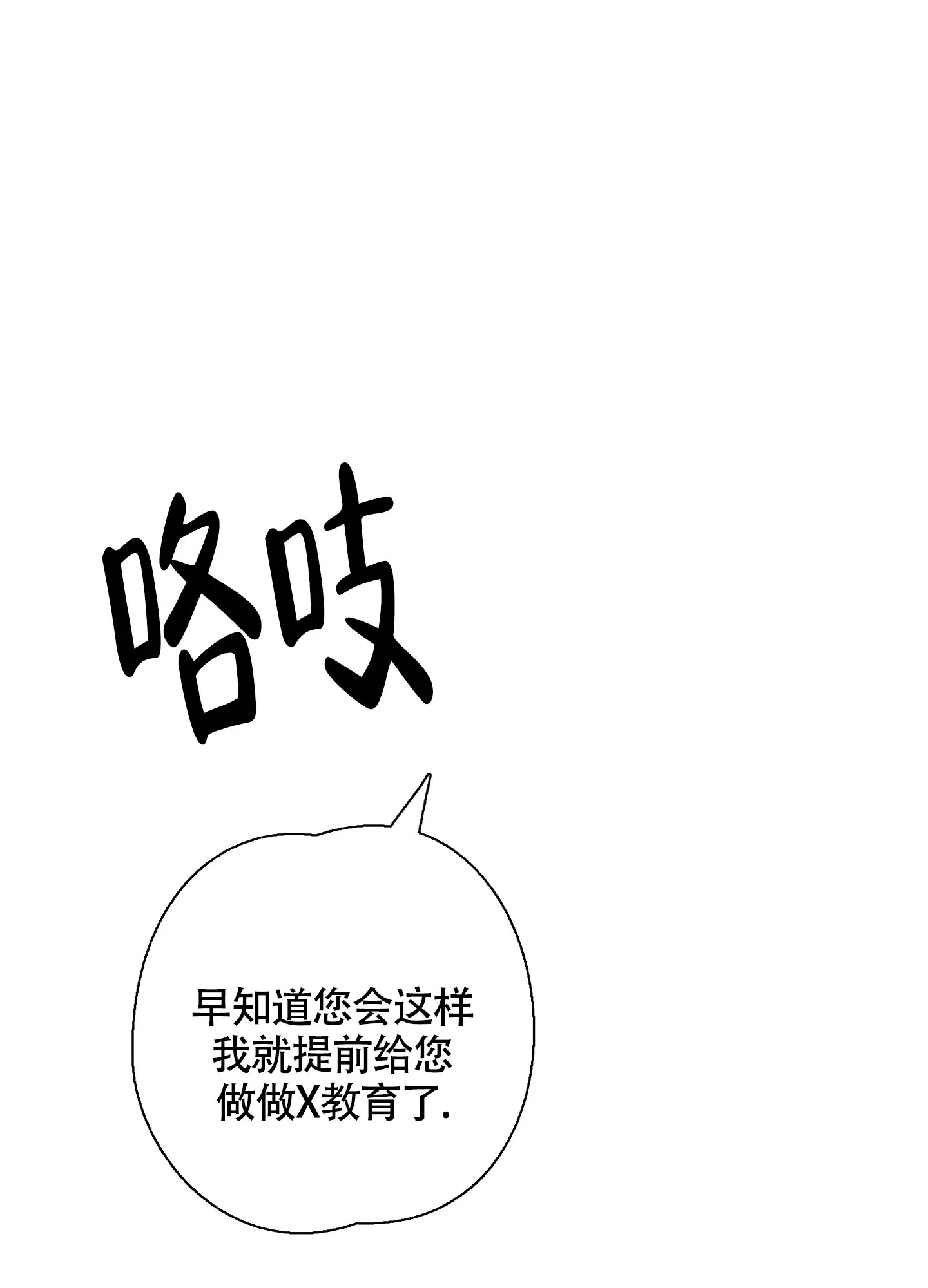 白昼的月晕 - 有别的想法 - 第34页