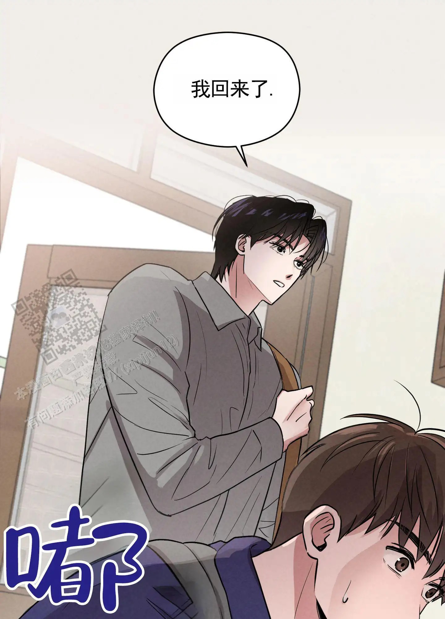 青春报告 - 同住 - 第24页