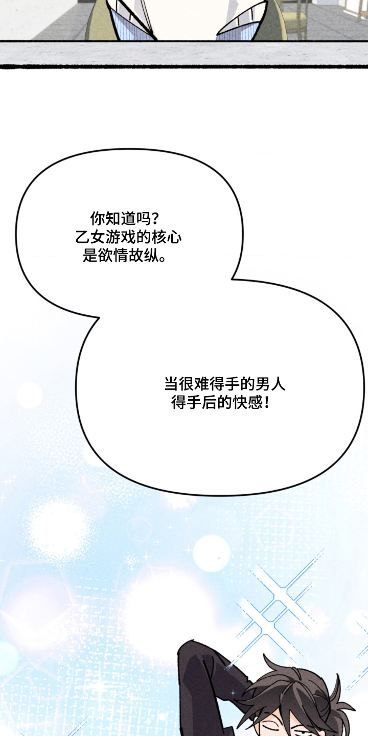 他的黏人年下 - 完美男人 - 第25页