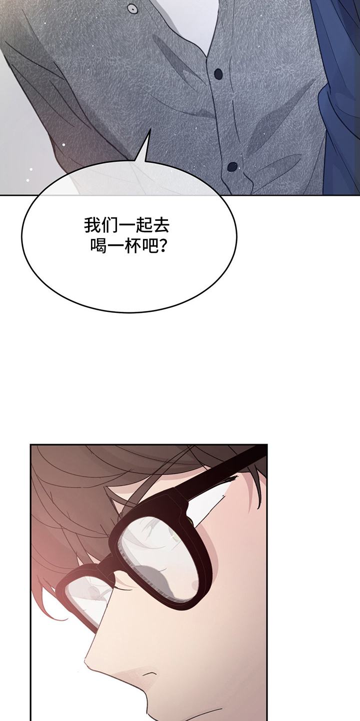 随声而动 - 报答 - 第11页