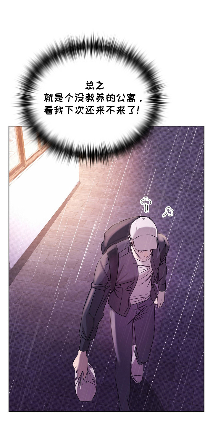 双份心动 - 送外卖 - 第13页