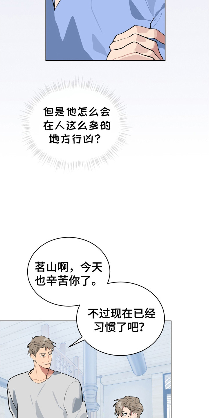完美身材 - 沉默寡言 - 第7页