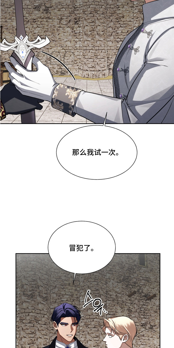 帝师囚笼 - 一次成功 - 第17页