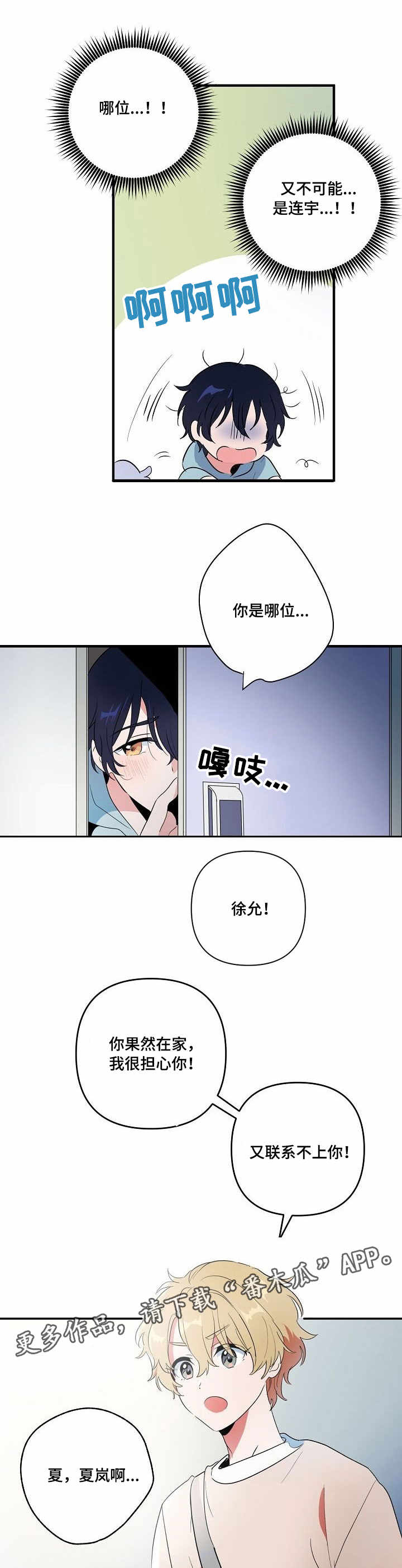 一见倾心 - 有趣 - 第9页
