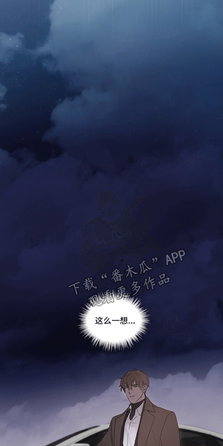呼吸的记忆 - 阻止安乐死 - 第20页