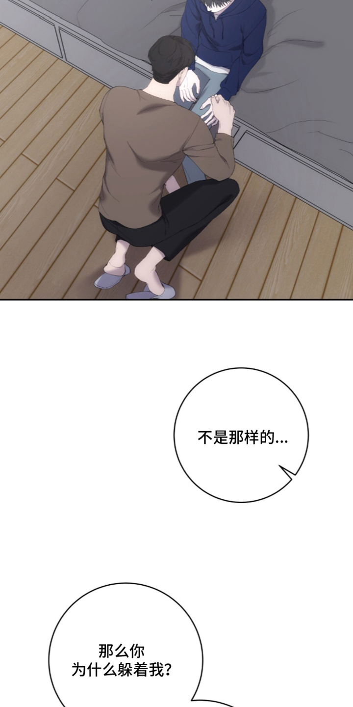 饲养我的宝贝 - 更稳固的关系 - 第19页
