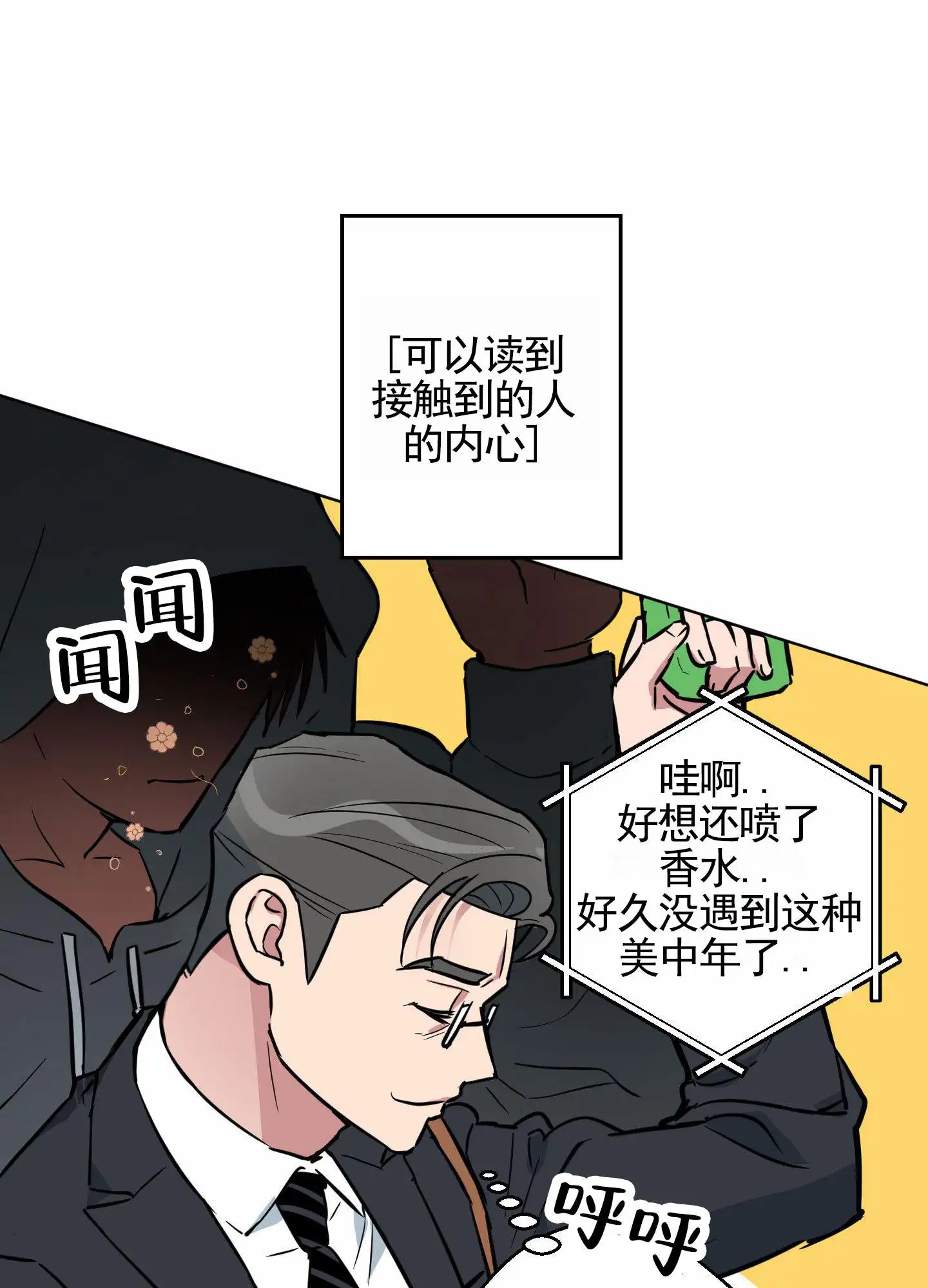 犬系作家 - 幻想 - 第15页