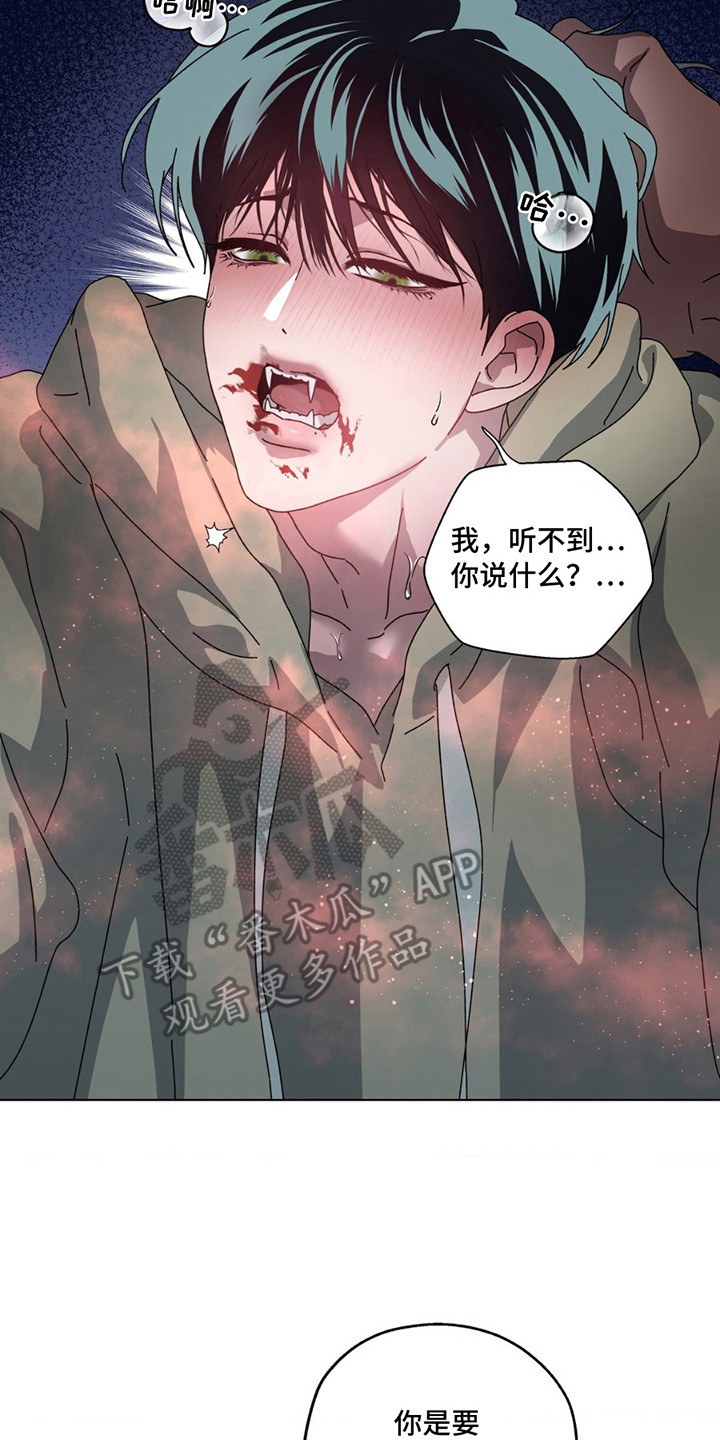 深渊来客 - 状态不稳定 - 第15页