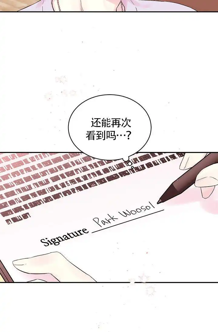火热的夏天 - 第1话 - 第28页