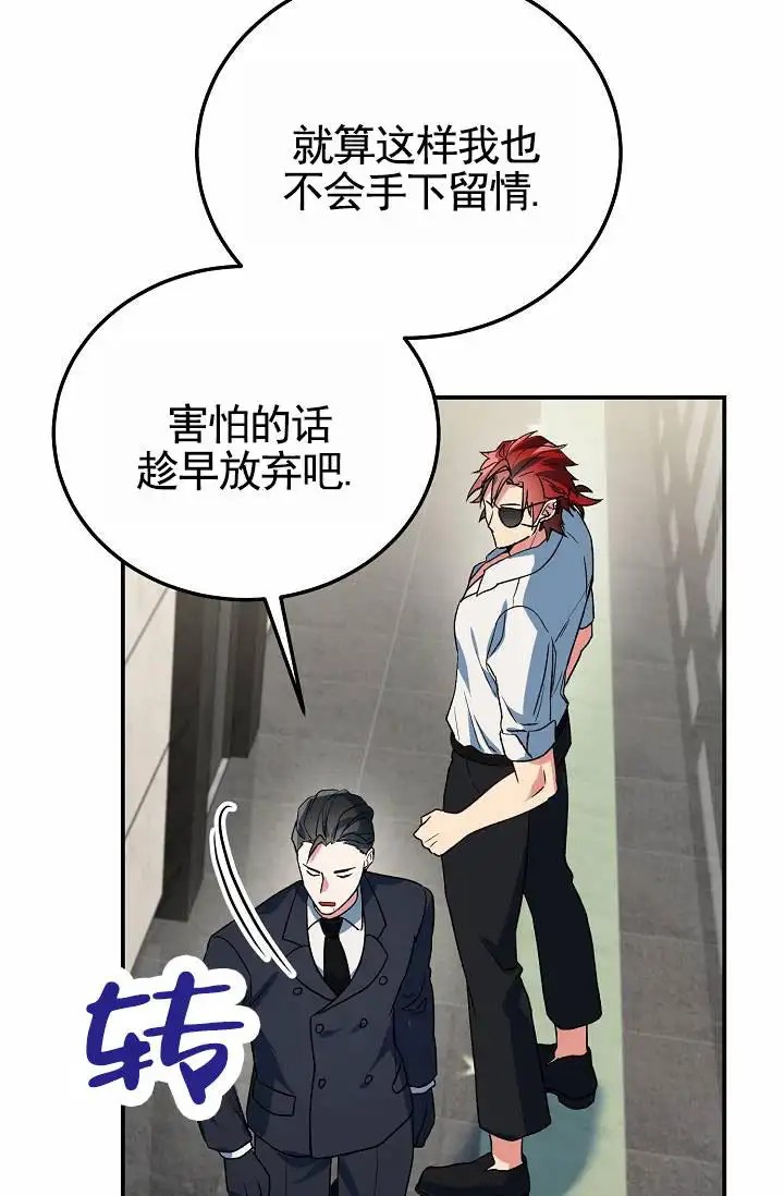 以下克上逆向养成 - 下任老大 - 第41页