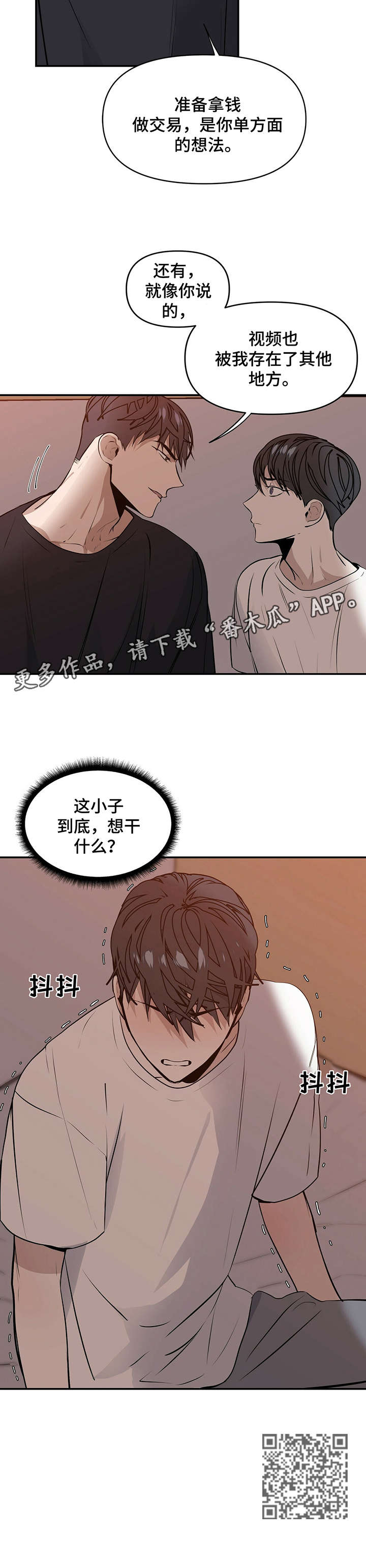 症状 - 真傻 - 第9页
