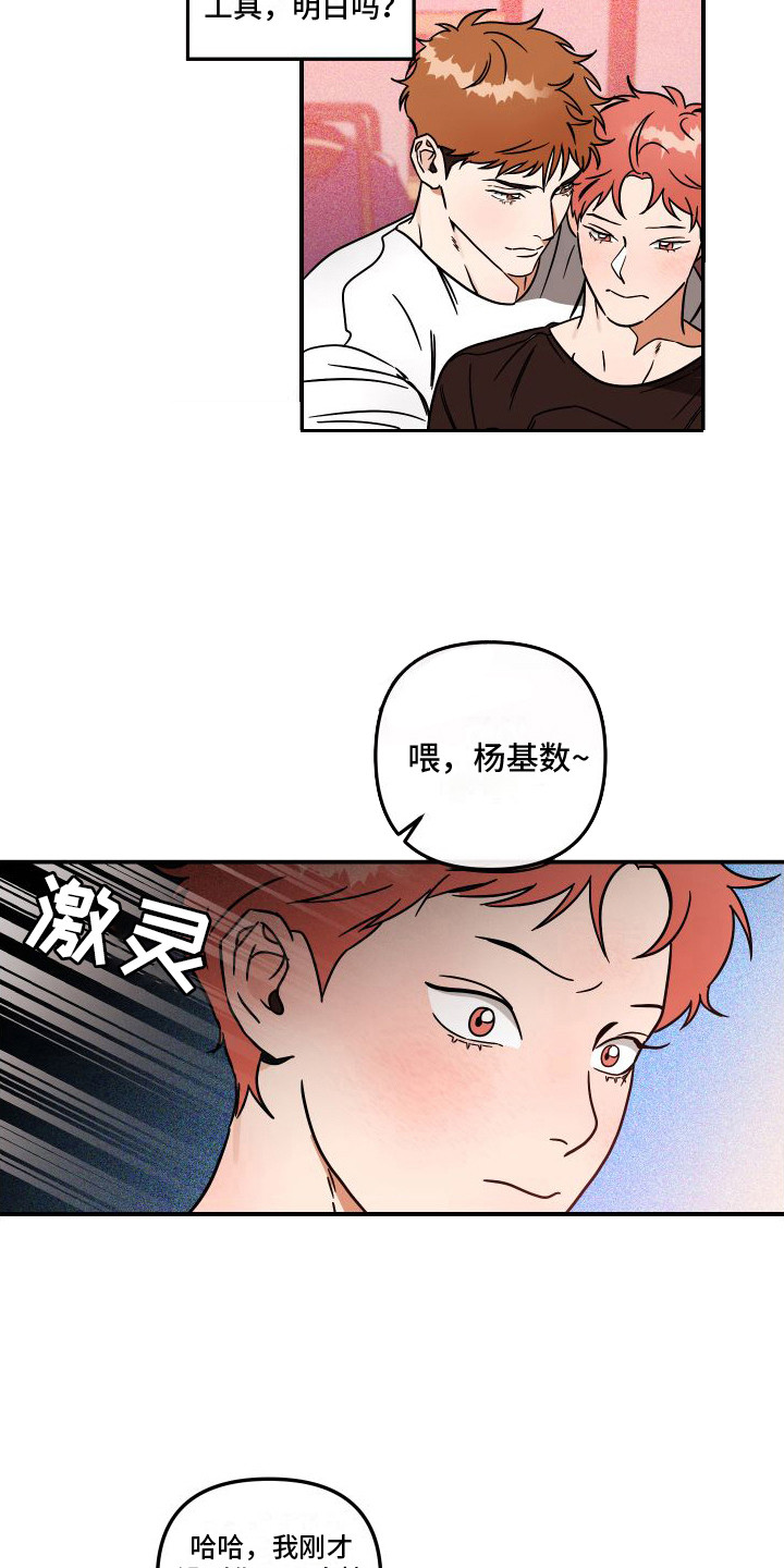 理想恋人 - 最佳人选 - 第5页