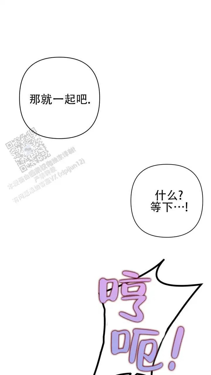 心动复苏 - 我想要你 - 第42页