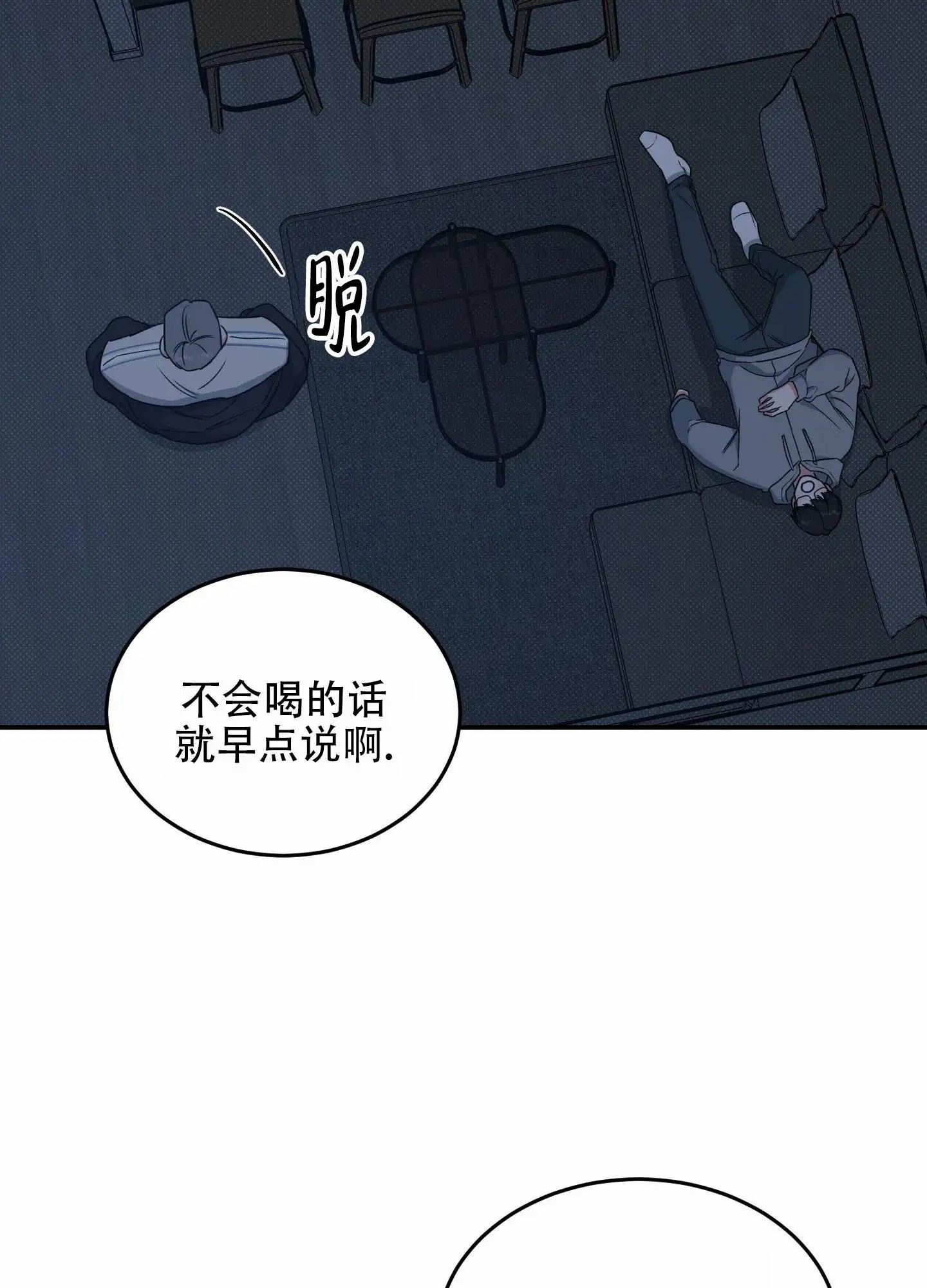 寻找浪漫 - 没什么抵抗力 - 第5页