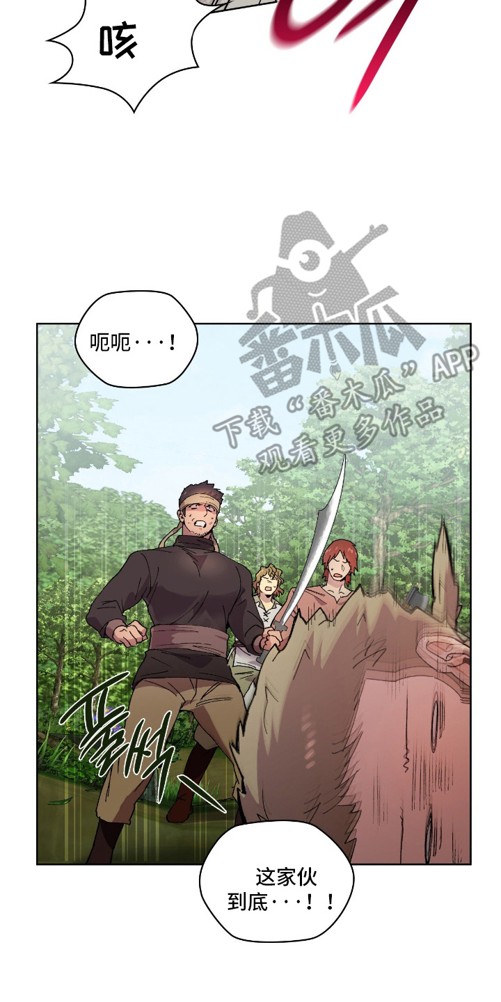 失格的武僧 - 不对劲 - 第9页