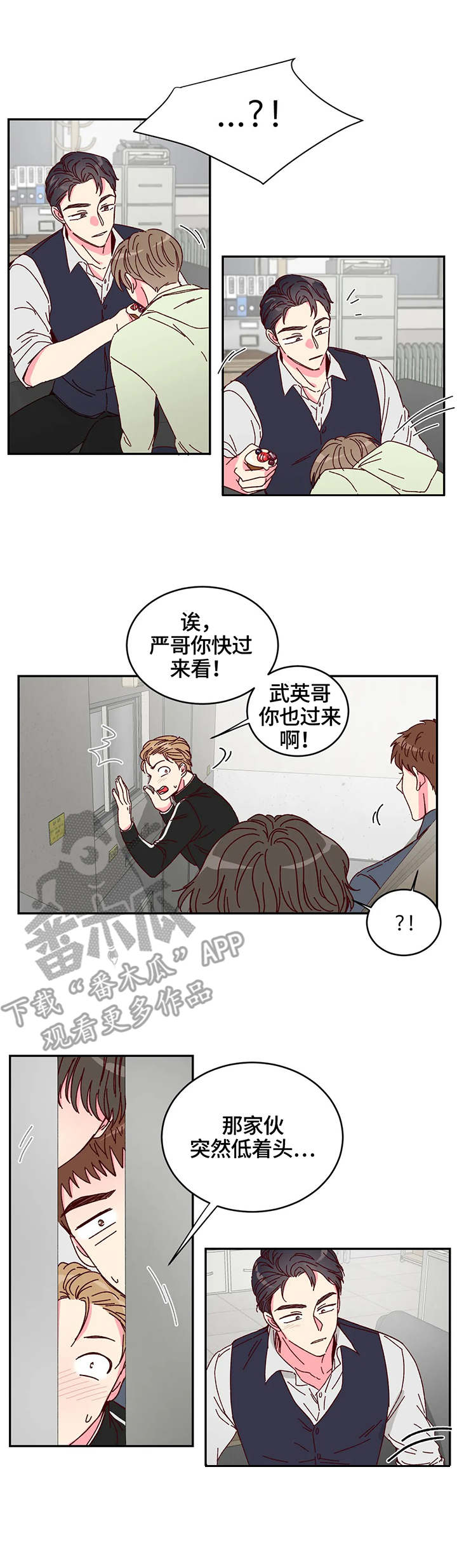 理事的甜点 - 奶油 - 第10页
