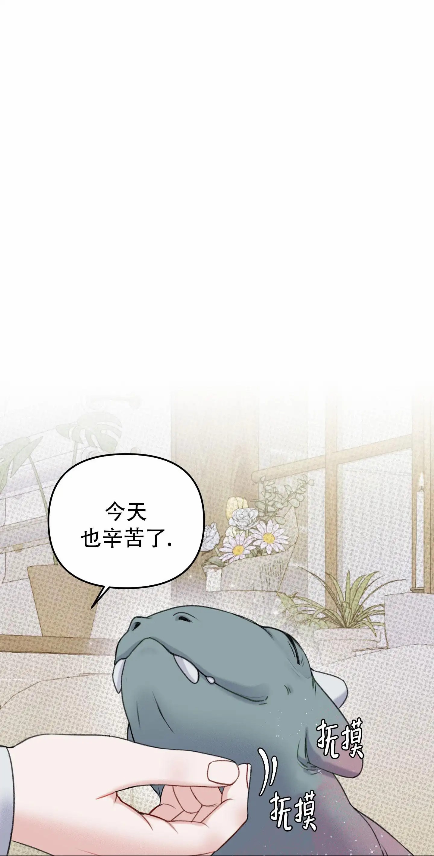 及时雨警报 - 怪兽 - 第5页