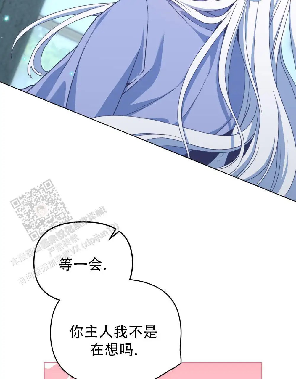 转世魔法师 - 开化 - 第25页