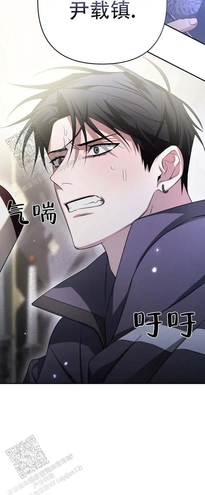 绝对复仇宣言 - 不要碰我 - 第15页