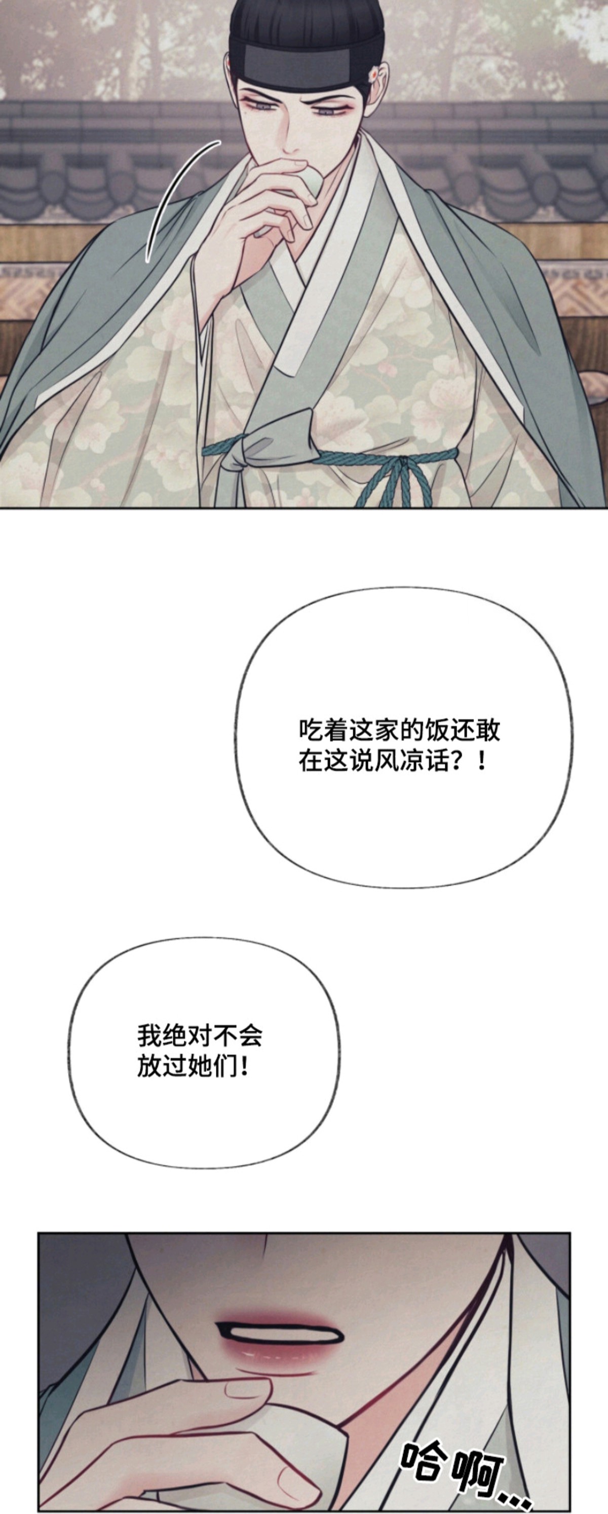欲海浮笼 - 风凉话 - 第12页