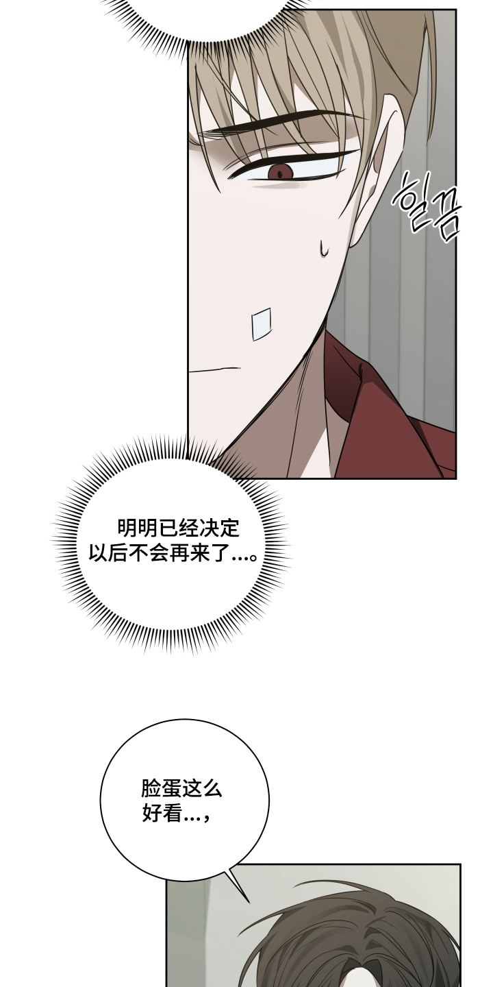 绿茵花园 - 又来 - 第19页