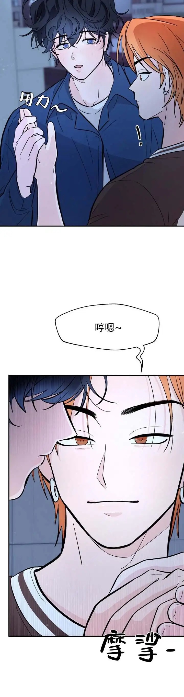 灵戒为媒 - 打扰了 - 第10页