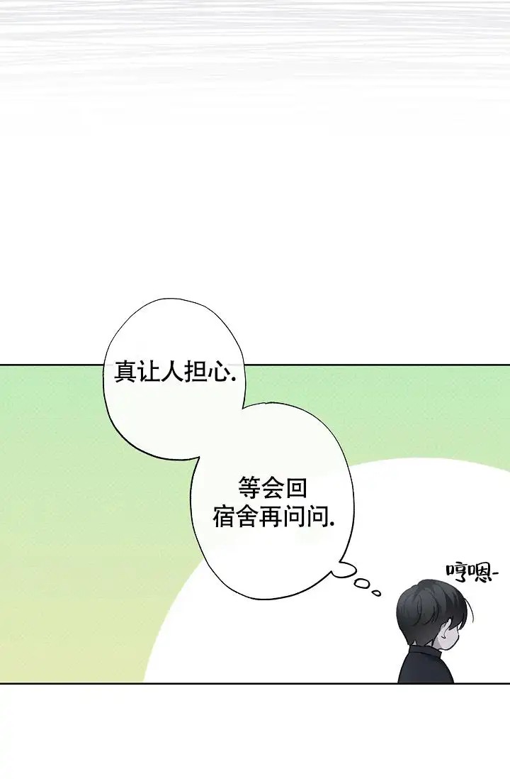 以下克上驱魔 - 真让人担心 - 第7页