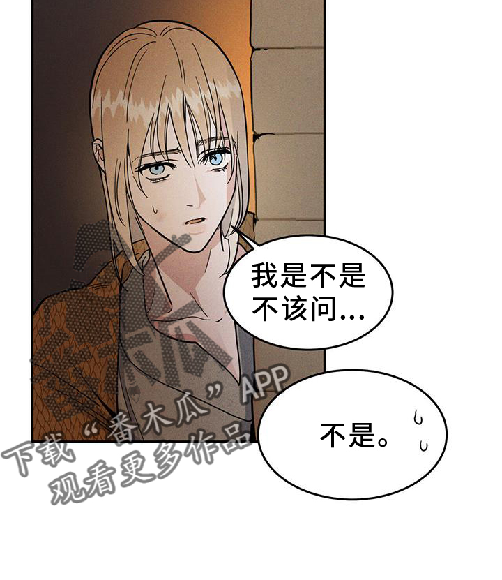 解毒剂 - 生病 - 第11页