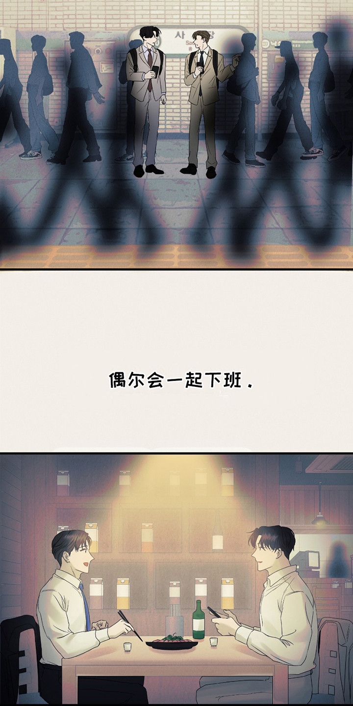 完美重合 - 心痛 - 第11页