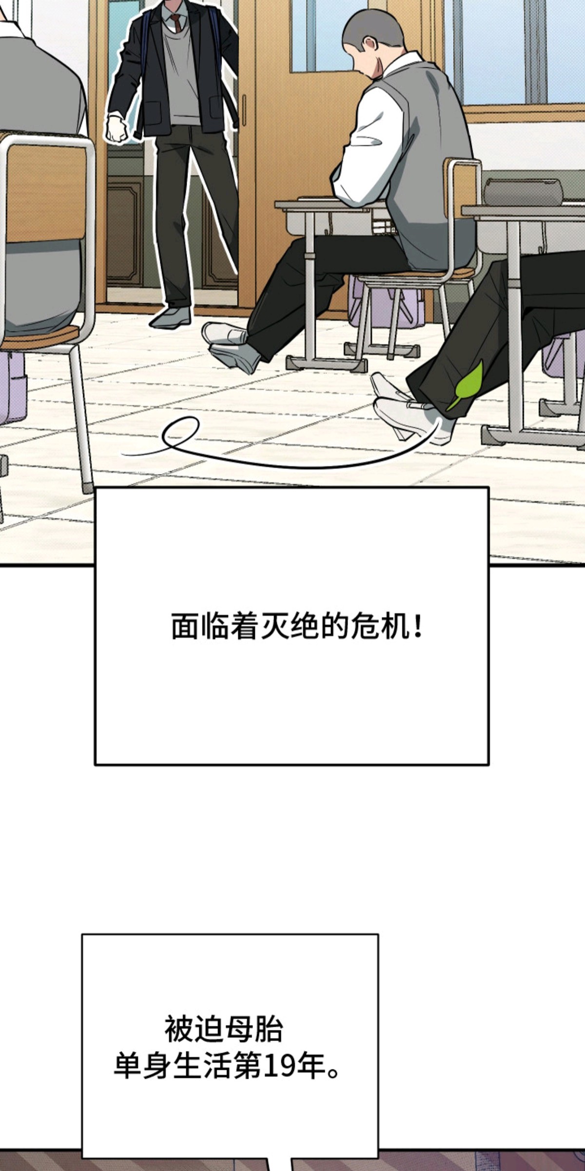 野猫的命定人类 - 秘密任务 - 第9页