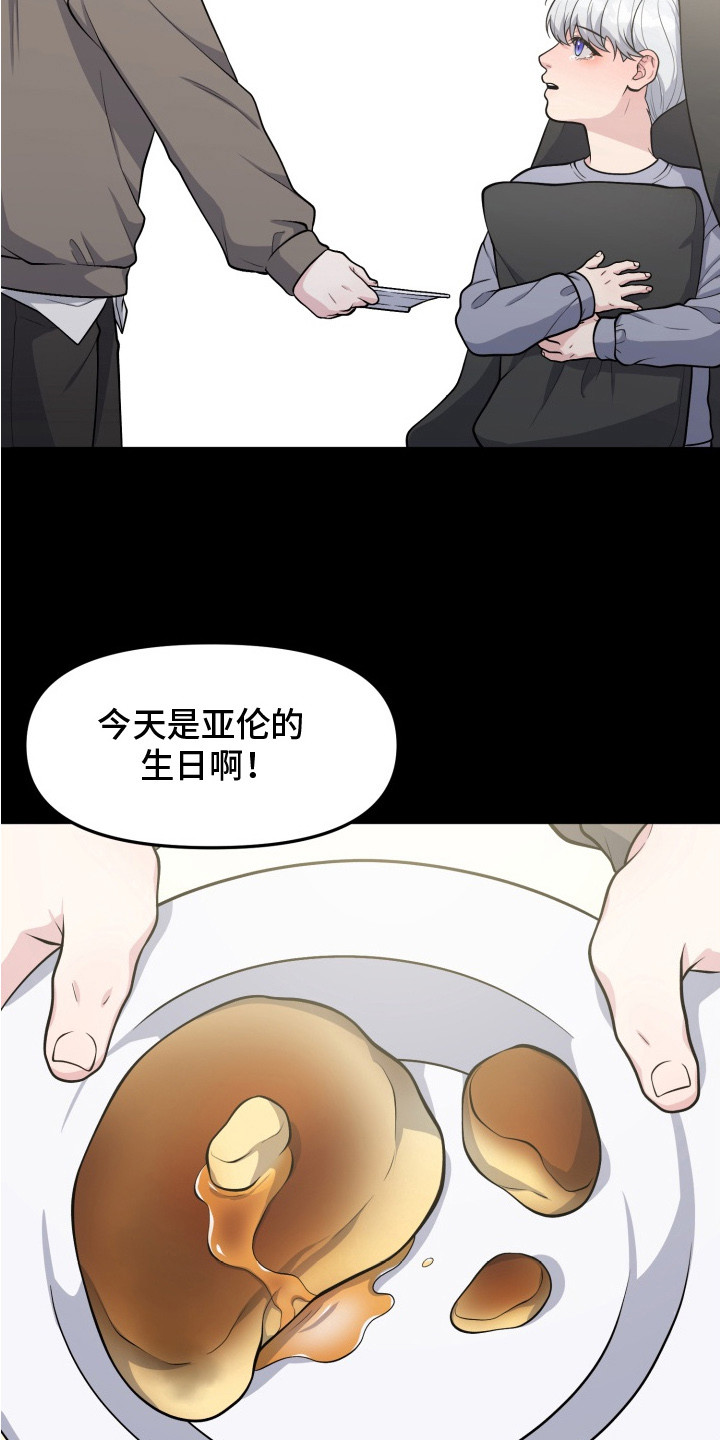 幽宅深处 - 烤蛋糕 - 第7页