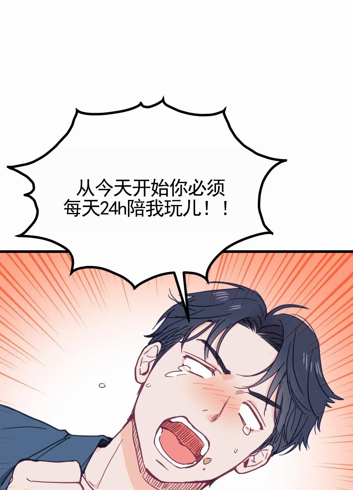 直男单相思 - 前辈 - 第11页