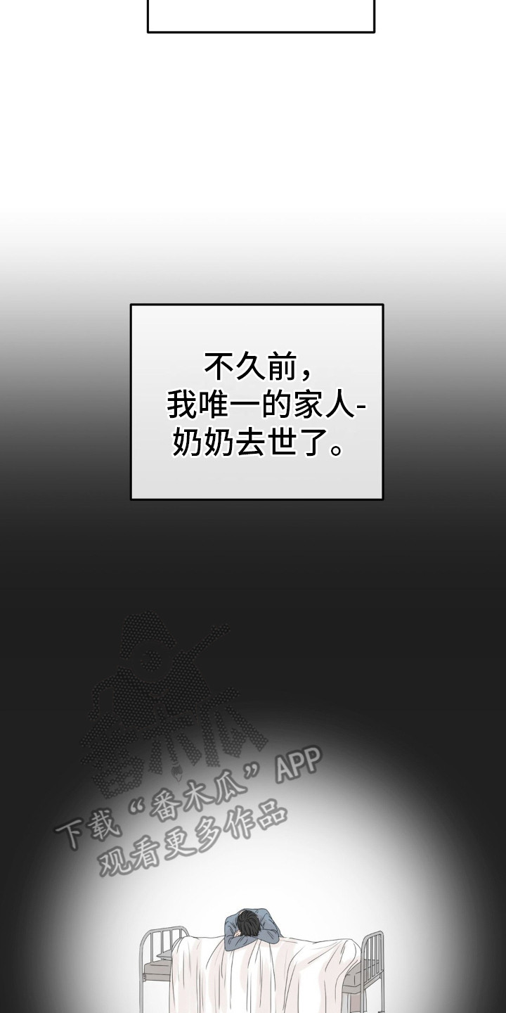 反转香水 - 贫穷的环境 - 第15页