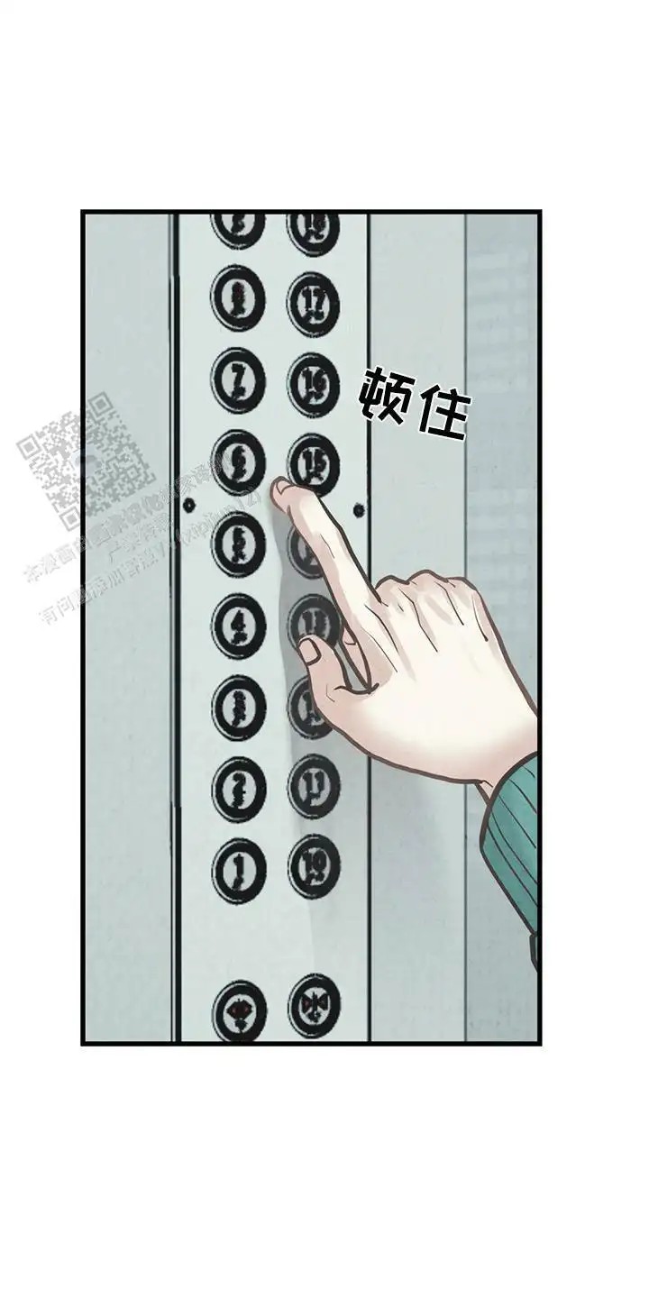 哥哥马甲掉了 - 拒之门外 - 第12页
