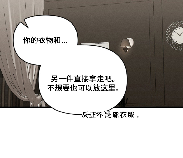 饥饿城市的温柔 - 被抛弃了 - 第22页