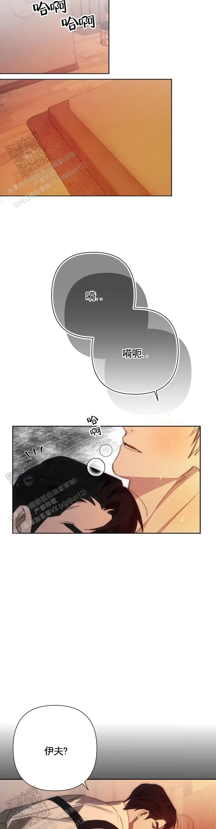 时光为你而留 - 就是为了这个 - 第6页