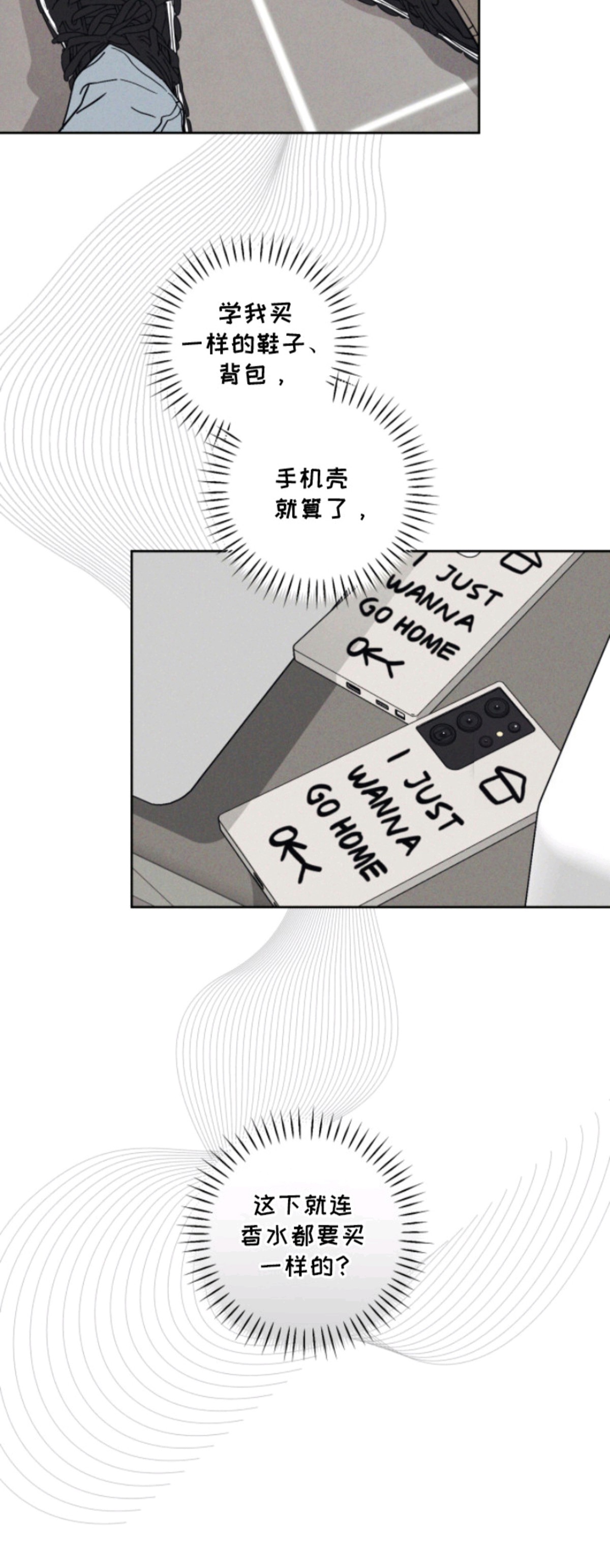 鬼宅恋爱录 - 吓一跳 - 第18页