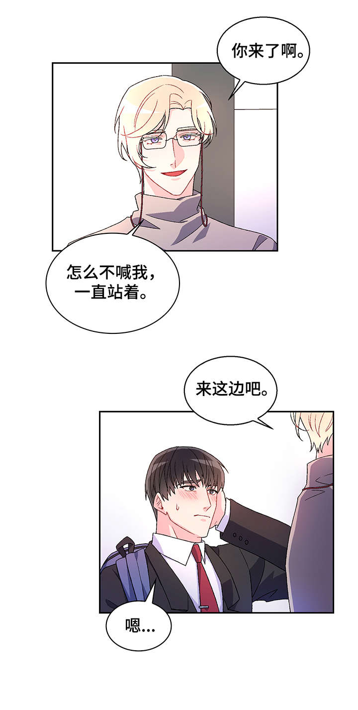 亚瑟 - 等 - 第9页