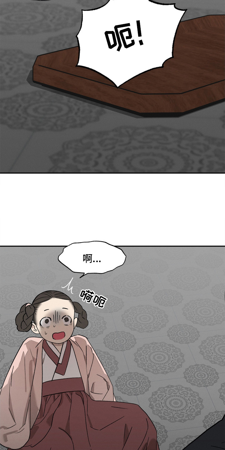 深宫残月 - 暴君 - 第8页
