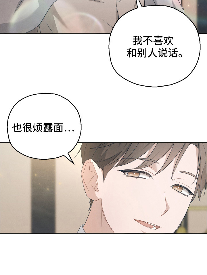 记忆的尽头 - 吵闹 - 第20页
