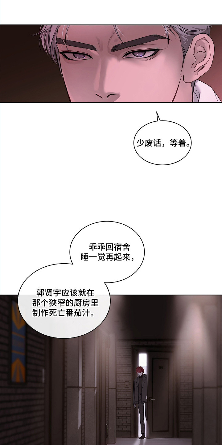不期而至 - 看着办 - 第13页