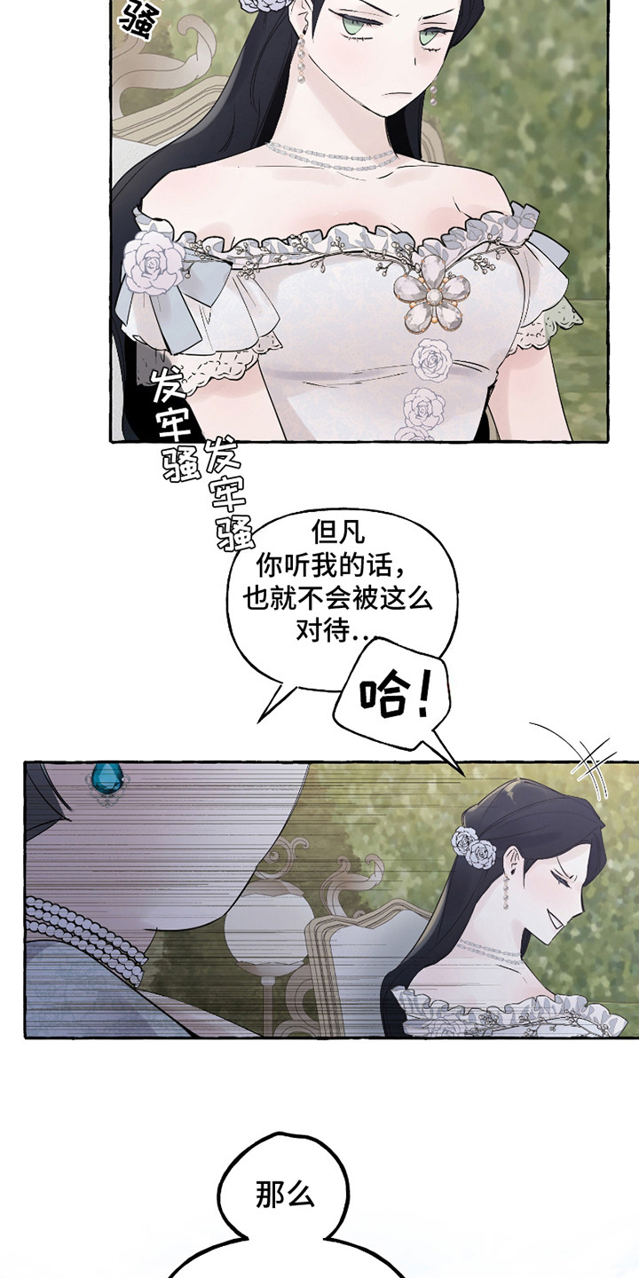 皇宫院子里的狗 - 宴会 - 第13页