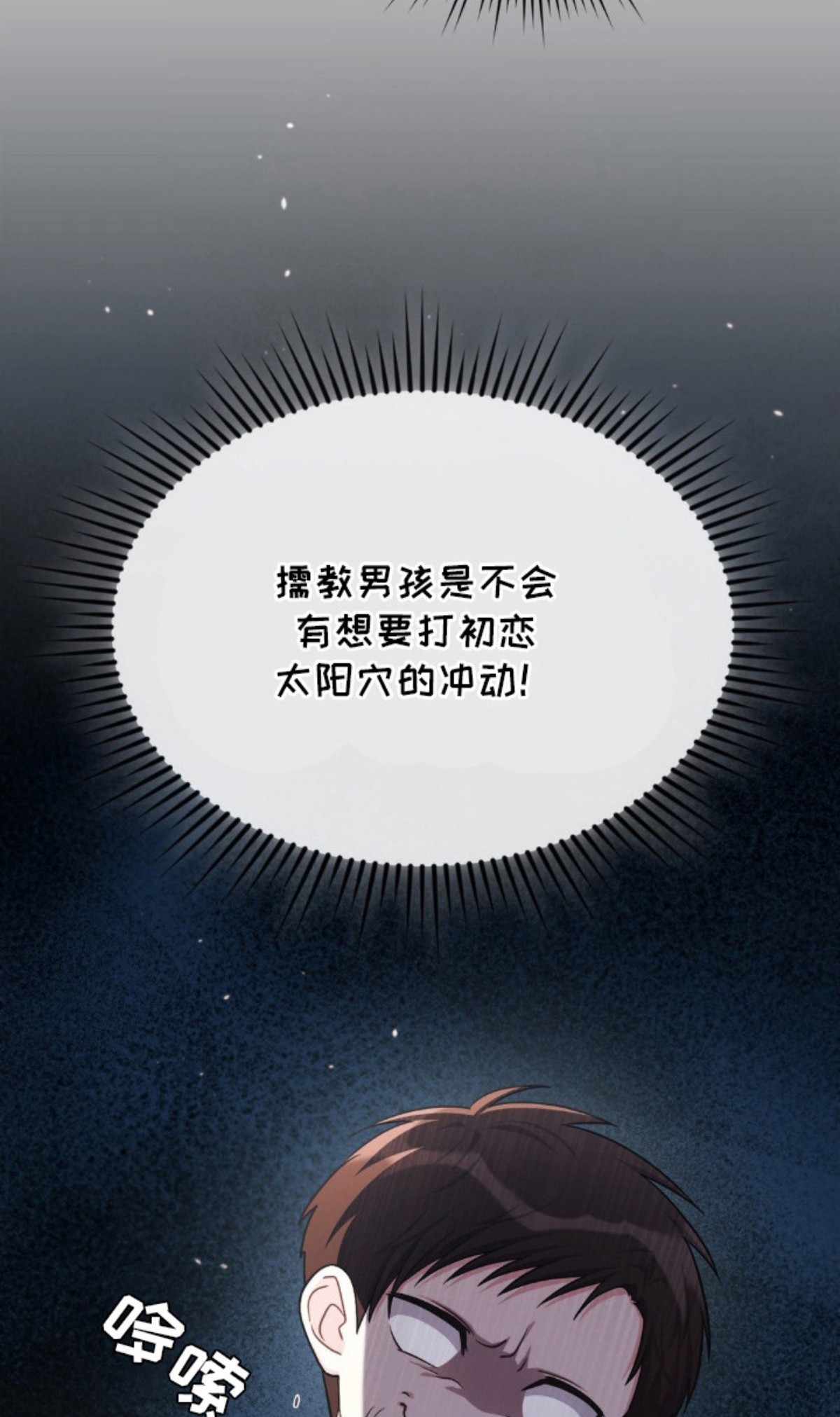 失控烙印 - 态度恶劣 - 第40页